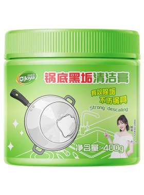 【爆】锅底黑垢清洁剂神器不伤锅