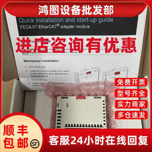 议价全新ABB变频器以太网适配器模块 FECA-01 适用AS355/ACS880