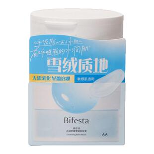 Bifesta/缤若诗水润舒缓卸妆膏养卸二合一深层清洁眼唇卸妆水曼丹