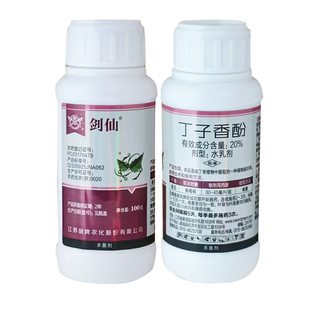 剑牌 剑仙20%丁子香酚番茄病毒病农用农药杀菌剂丁子香氛分100g