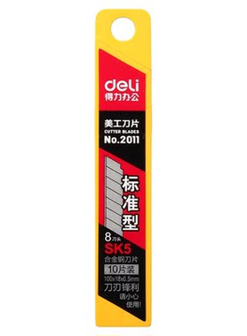 得力SK5刀片美工刀合金刚刀片