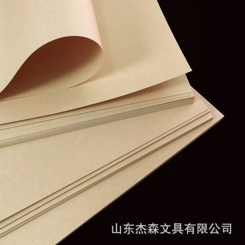 慧洋150克牛皮纸A4张牛皮纸包装纸木浆100牛皮纸装礼品封面纸