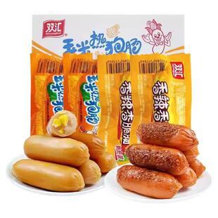 双汇火腿肠玉米热狗肠香辣香脆肠即食香肠零食品休闲小吃整箱批发