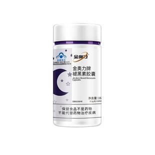 金奥力牌褪黑素胶囊睡眠状况不佳者改善睡眠