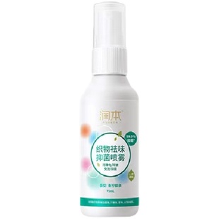 润本防静电喷雾衣物柔顺剂头发衣服除静电裙子除皱持久去静电去味
