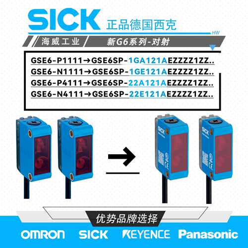 议价德国正品SICK西克GSE6SP-1GE121AEZZZZ 22A121AEZZZZ对射全新
