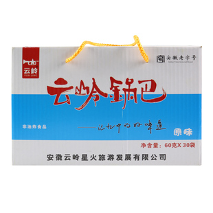 云岭原味大米锅巴非油炸手工安徽宣城泾县特产零食批发小袋装整箱