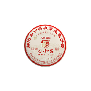 合和昌普洱茶生茶老班章古树茶七子饼2018年九载圆融357克茶饼