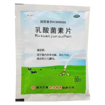地纳 乳酸菌素片 0.4g*50片/袋 消化不良肠内异常发酵小儿腹泻