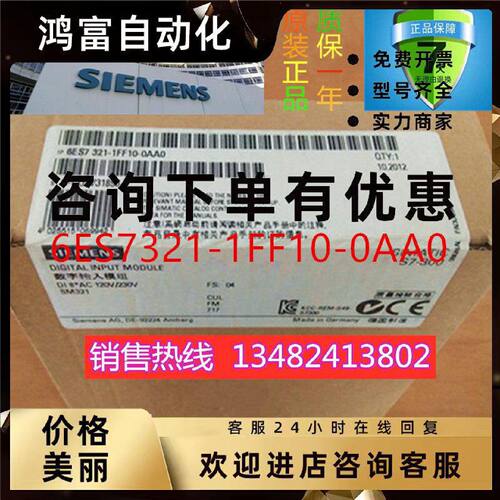 议价6ES7 321-1FF10-0AA0西门子PLC 6ES7321 CPU 6ES73211FF100AA