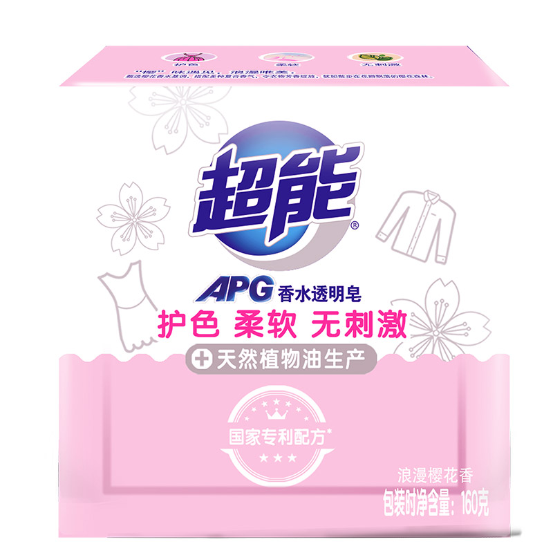 超能APG香水透明皂家用护色柔软无刺激薰衣草樱花香实惠洗衣皂