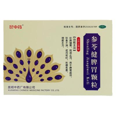 【昆中】参苓健脾胃颗粒10g*6袋/盒