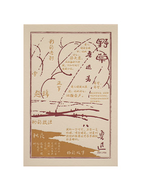 人文之宝鲁迅双色活版印刷明信片