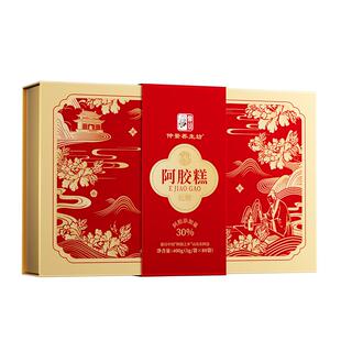 仲景阿胶糕固元糕低糖高档礼盒长辈女性补品气血营养品年货节送礼