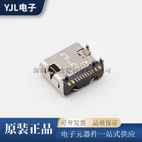 TYPEC31M12韩国韩荣HROUSB连接器USBTypeC母座封装SMD