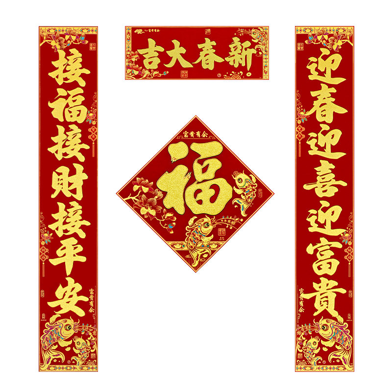 2026马年对联过年植绒彩金春联福字新年自带背胶门联年画福字斗方