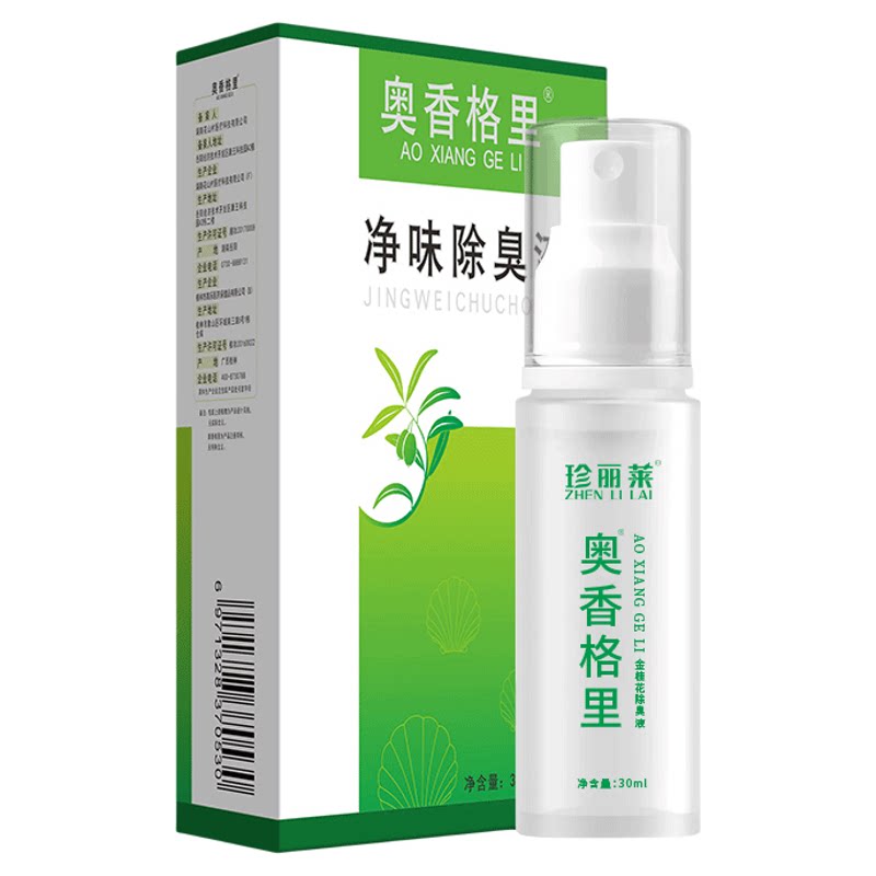 珍丽莱长效净味除臭止汗露