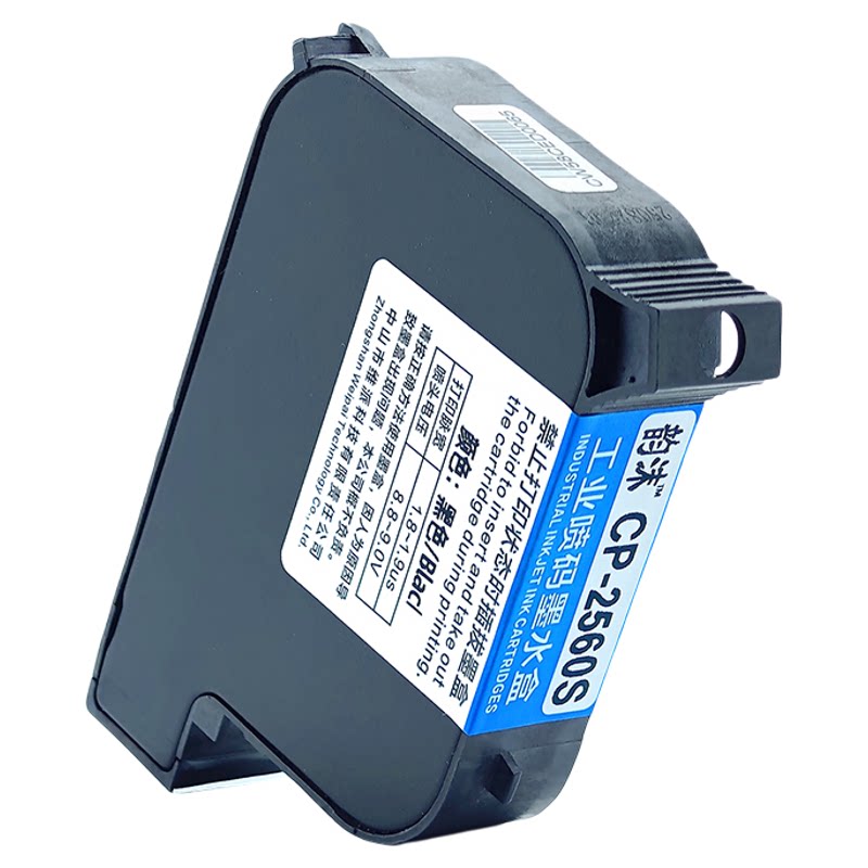 CP-2560S墨盒快干高附着力黑色