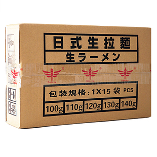 日式生拉面豚骨日本面食速食早餐鲜半干面条碱水面商用装一整箱