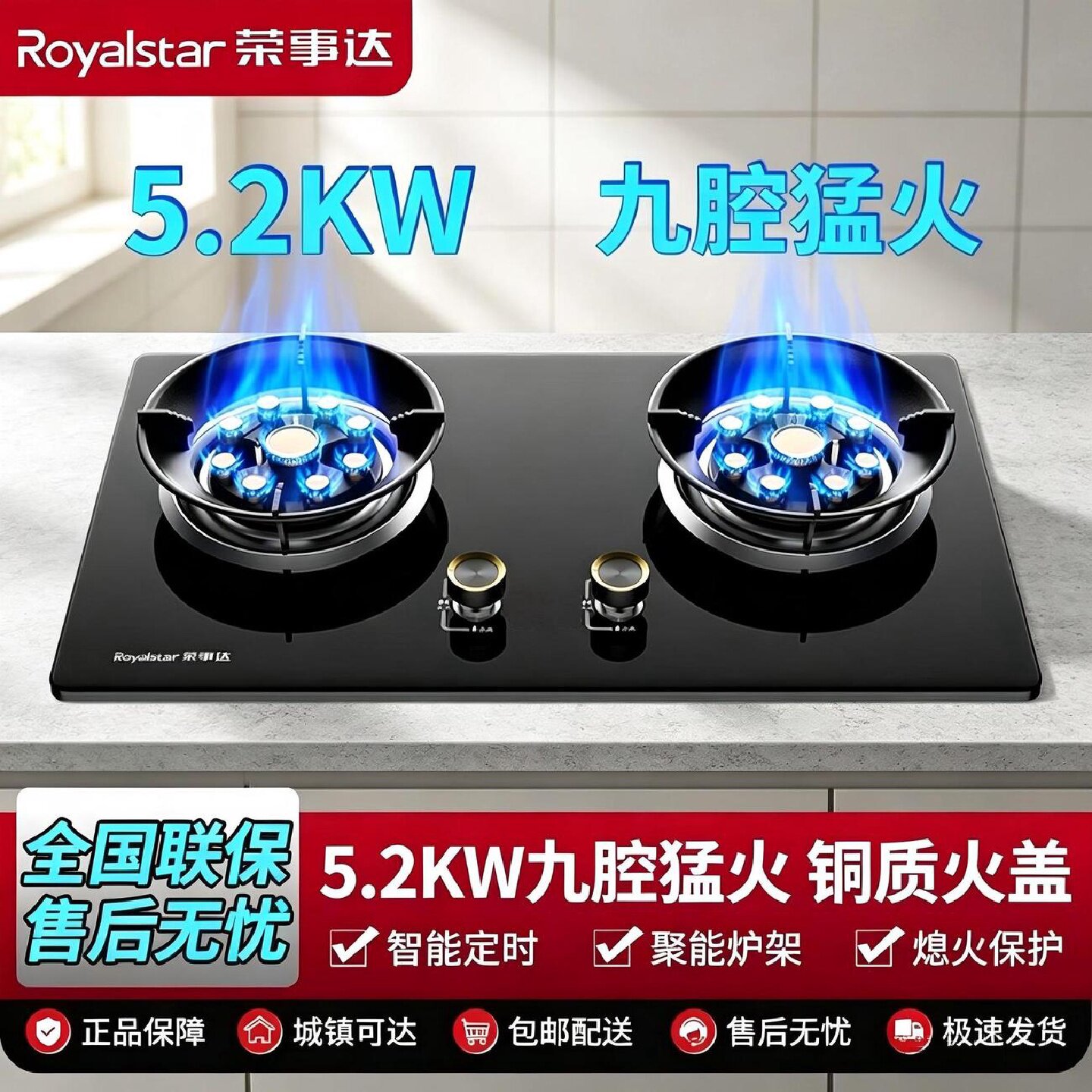荣事达家用燃气灶双灶液化气煤气厨房嵌入式台式两用节能猛火灶