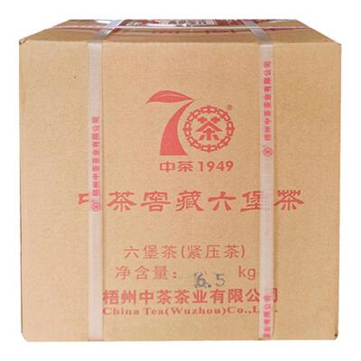 中茶六堡茶70周年箩茶2019年特级