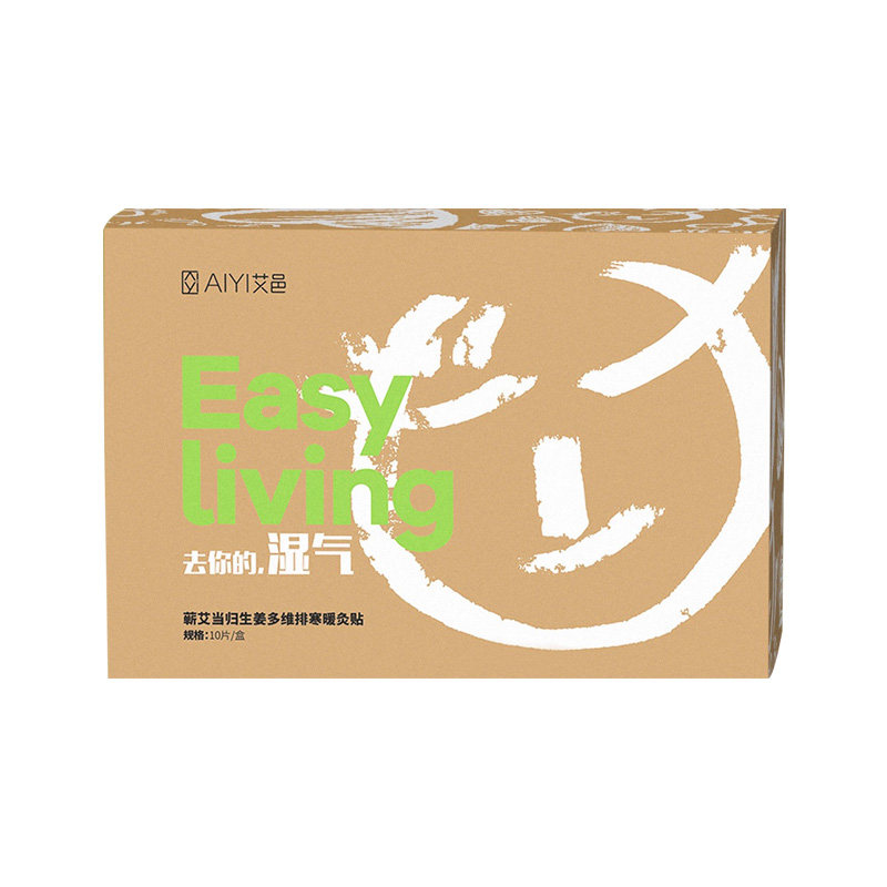 艾草热敷艾邑艾灸贴三阴交暖足贴
