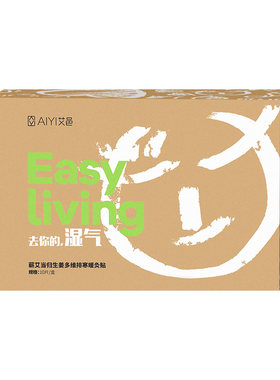 艾草热敷艾邑艾灸贴三阴交暖足贴