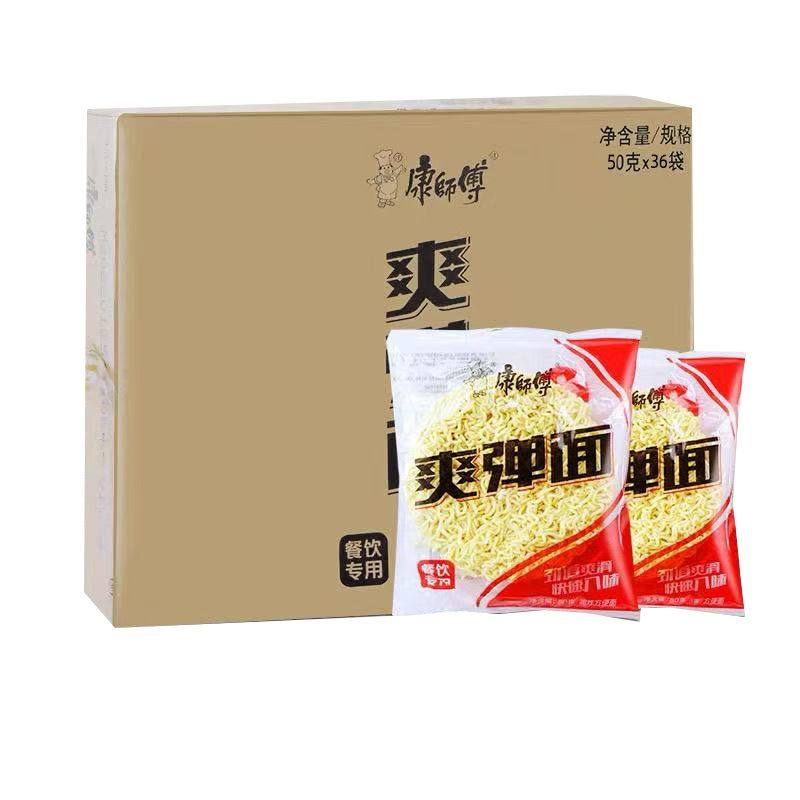 康师傅面饼餐饮拉面无料包独立包装袋装整箱泡面火锅方便面面饼