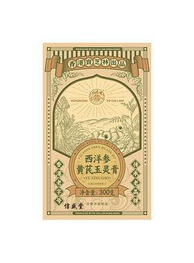 北京同仁堂参桂玉灵膏正品人参桂圆茯苓旗舰店官方黄精阿胶润肺