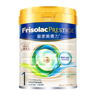 friso皇家美素佳儿1段港版婴幼儿配方牛奶粉400g荷兰进口0-6个月