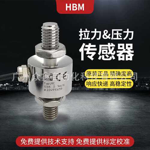 K-U9C-01K0-03M0-VAIO-S-I002力传感器 德国HBM非标微型拉压向力