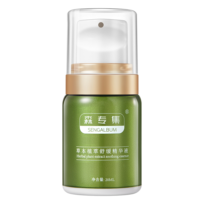皮肤再也不红森专集植萃舒缓原液