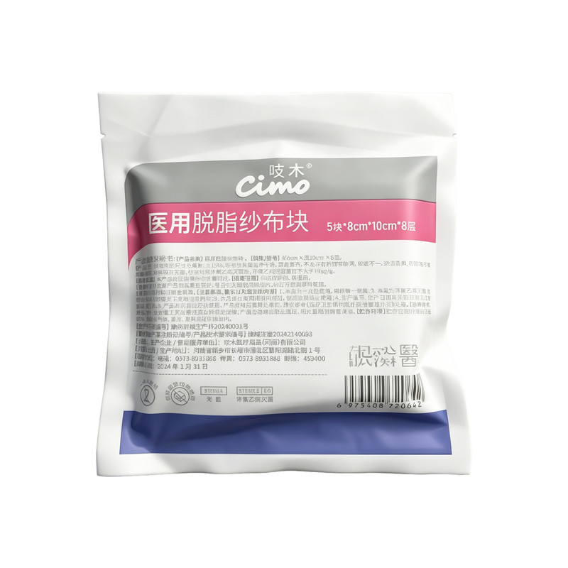 吱木医用无菌纱布块医疗脱脂棉片