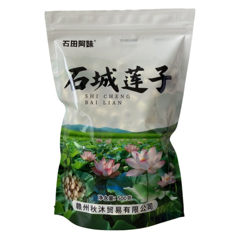 石城通芯白莲农家手工粉糯