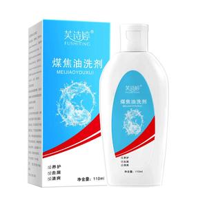 煤焦油洗剂洗发水官方旗舰店专用正品头屑止痒头皮控油皮肤洗发剂