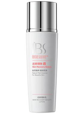 军博仕舒缓抗敏乳液100ml