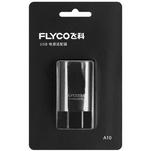 飞科原装充电头A10不含线5V1A通用配件适用FS339 FS903 FS927