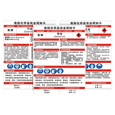 柴油危险化学品瑞客来祥