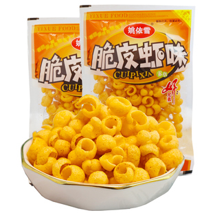 姚依雪脆皮虾膨化休闲小时候小薯片零食8090儿时校园怀旧网红小吃