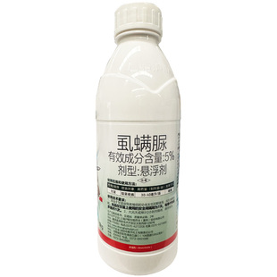 沪联战神5%虱螨脲甜菜夜蛾杀虫杀卵甜菜夜蛾杀虫剂农药