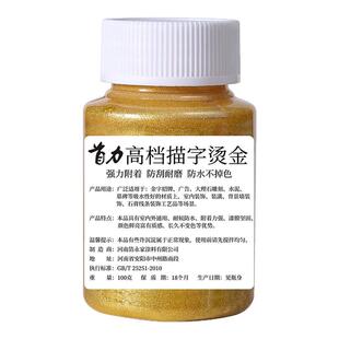 金粉漆金色油漆石材石头专用描金漆不掉色墓碑碑文石碑描字金箔漆
