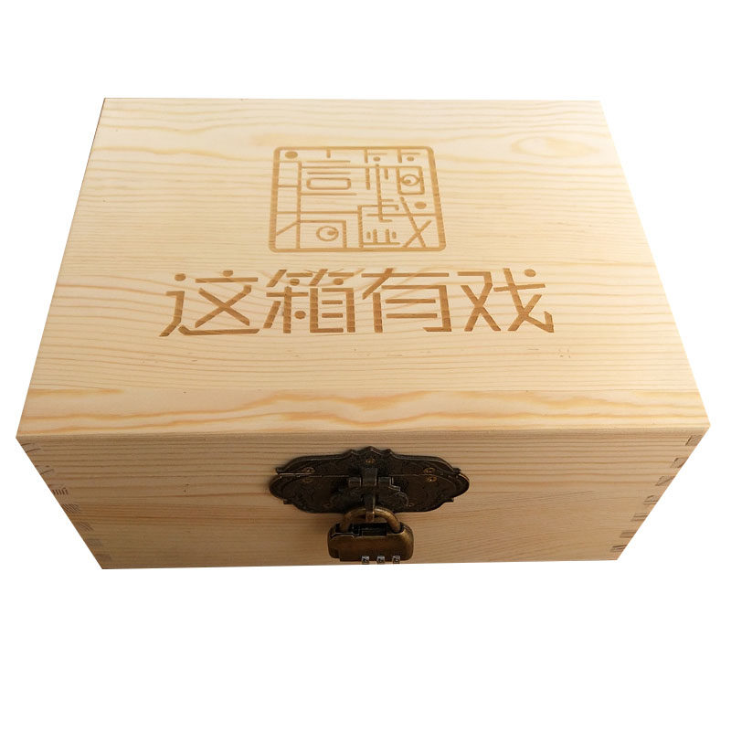 木盒定制桌面收纳盒实木复古带锁翻盖木质长方形定做小木盒木箱子