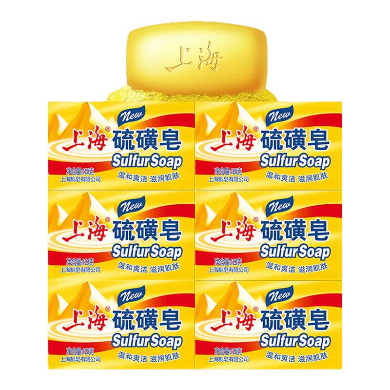 上海硫磺皂药皂除螨抑菌125g洗脸澡香皂男士专用正品牌官方旗舰店