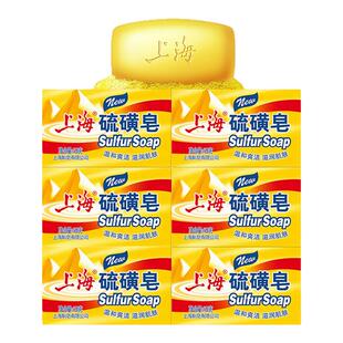 上海硫磺皂药皂除螨抑菌125g洗脸澡香皂男士专用正品牌官方旗舰店
