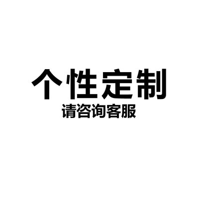 车贴定制反光磁性后窗改装定做