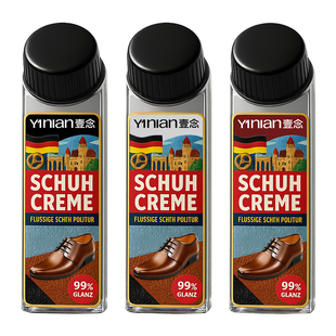 德国皮鞋油黑色真皮保养油自带刷头液体护理鞋油无色通用擦鞋神器