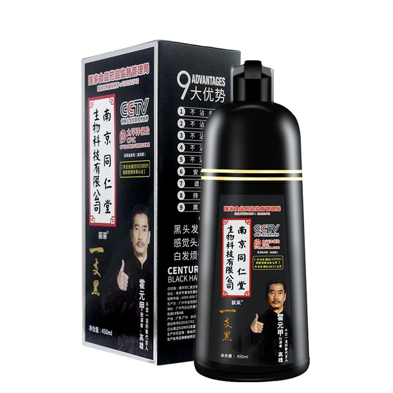 同仁堂染发剂男女自然黑色