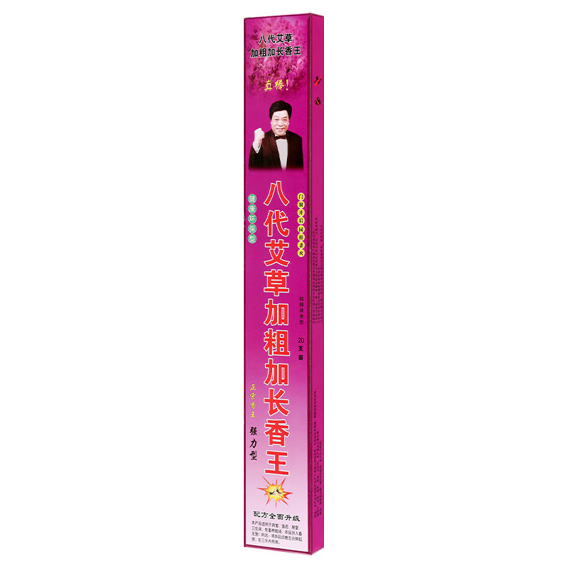 艾草蚊蝇香王家用特效灭苍蝇香蚊香棒加粗加长户外有效畜牧养殖场