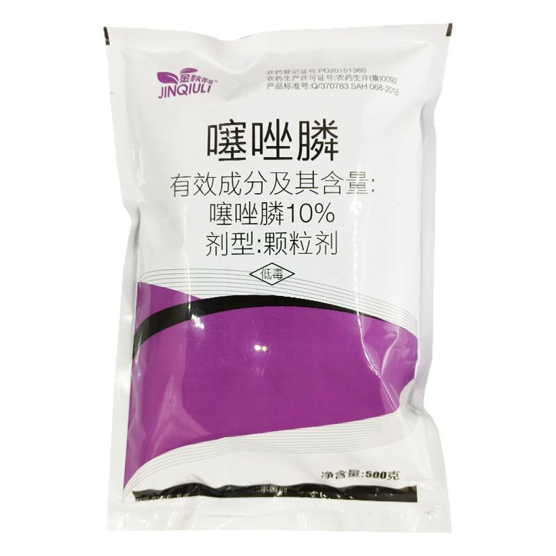 10%噻唑膦噻唑磷颗粒剂 根结线虫 根瘤病 果树蔬菜黄瓜杀线虫农药