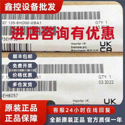 议价6ES71356HD000BA1全新西门子ET200SP输出模块6ES7135-6HD00-0